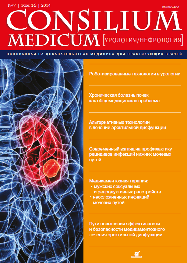 Consilium medicum. Consilium Medicum журнал официальный сайт. Журнал медицинский консилиум. Журнал consilium Medicum 2021. Consilium Medicum журнал логотип.