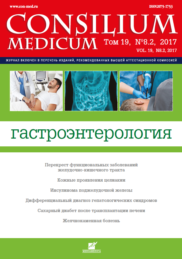 Consilium medicum. Консилиум Медикум журнал дерматология. Рассылка педиатрия.